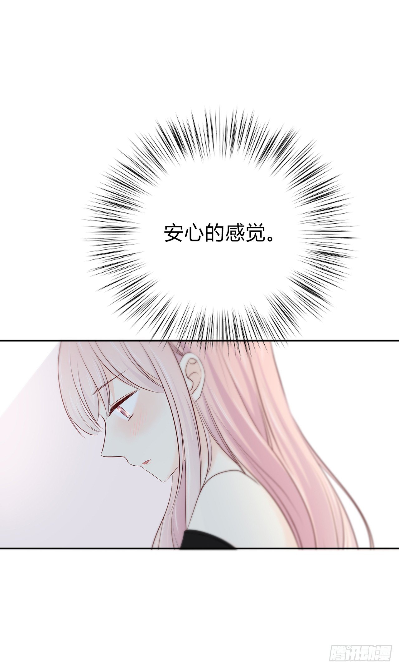 那种感觉 第 9 页