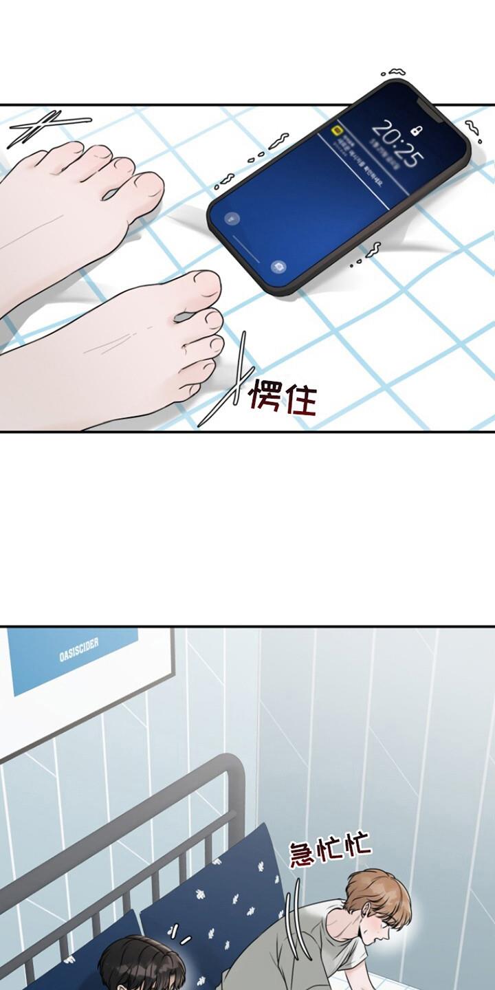 第19话 校庆 第 4 页