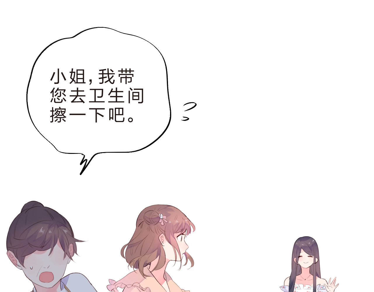 第23话 狼狈 第 55 页