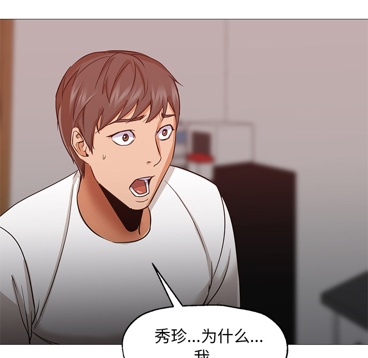 第30话 第 97 页