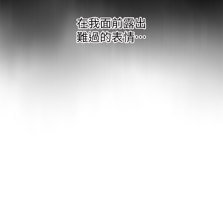 第35话 - 老闆娘性感的黑色装扮 第 30 页