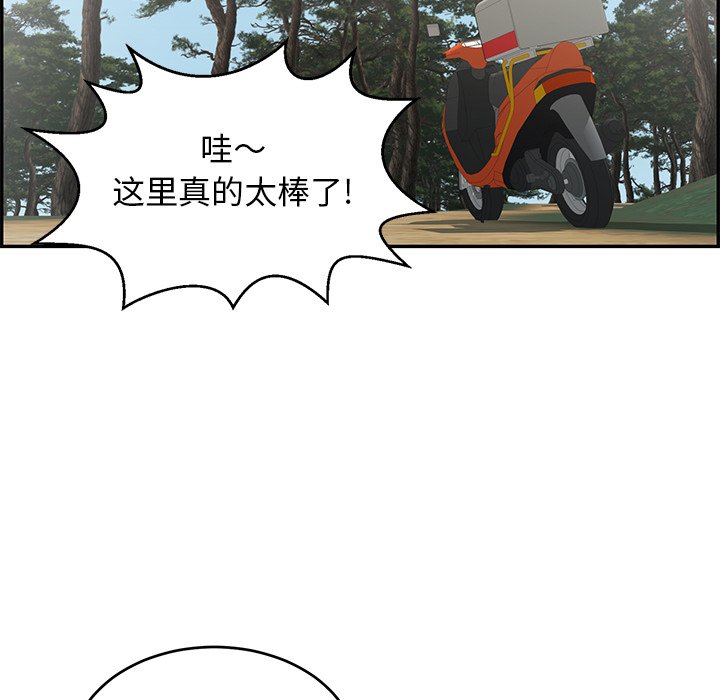 第76话 第 62 页