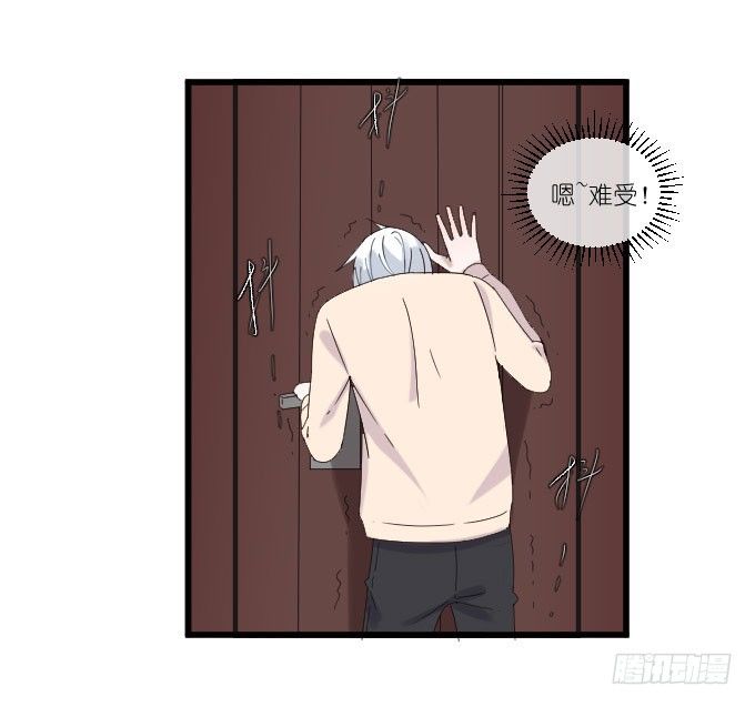 别别扭扭！ 第 18 页