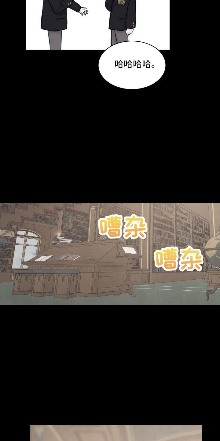 第29话 不熟 第 14 页