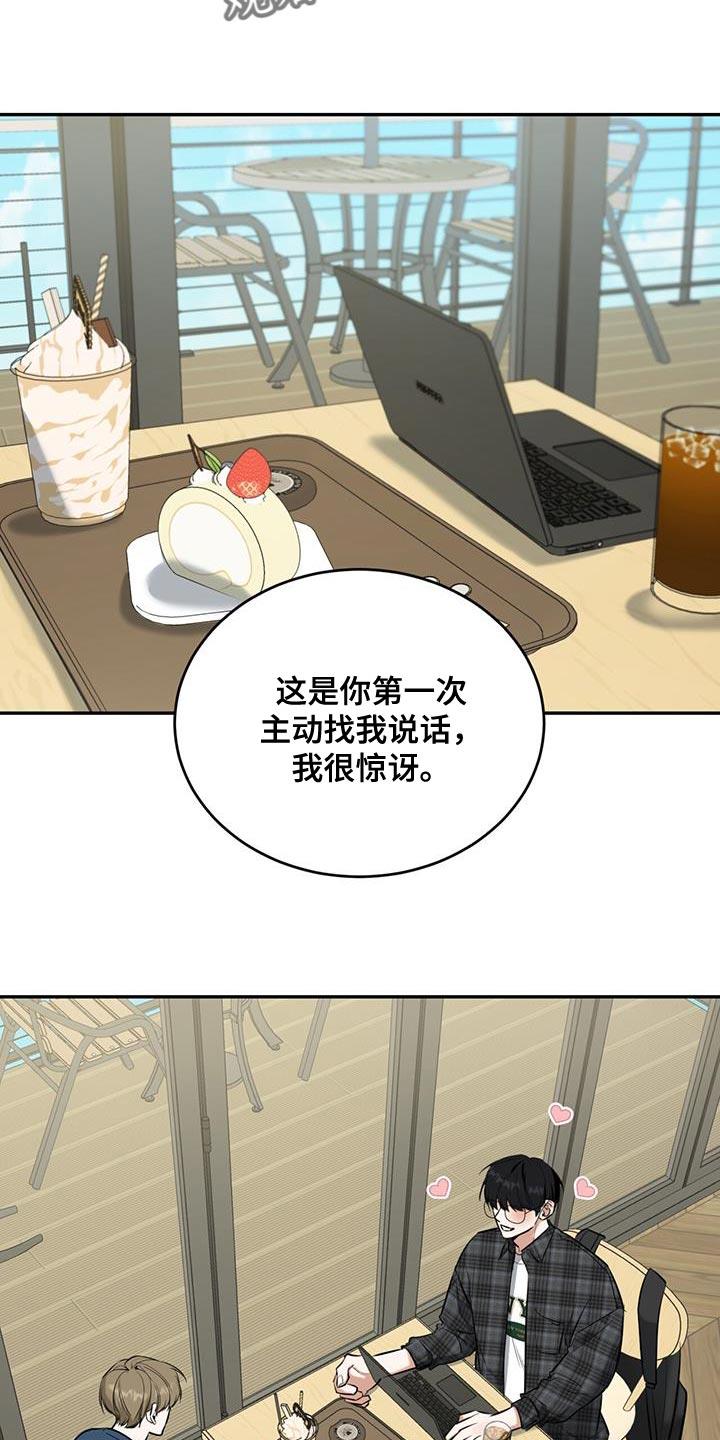 第17话 我可以去 第 4 页