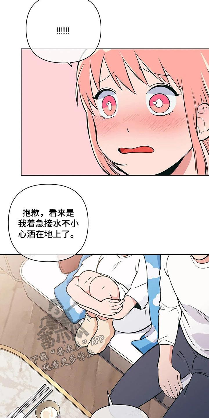 第46话 老师 第 5 页