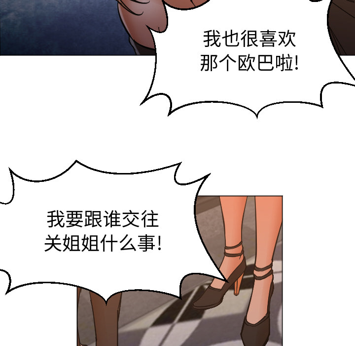 第11话 第 16 页