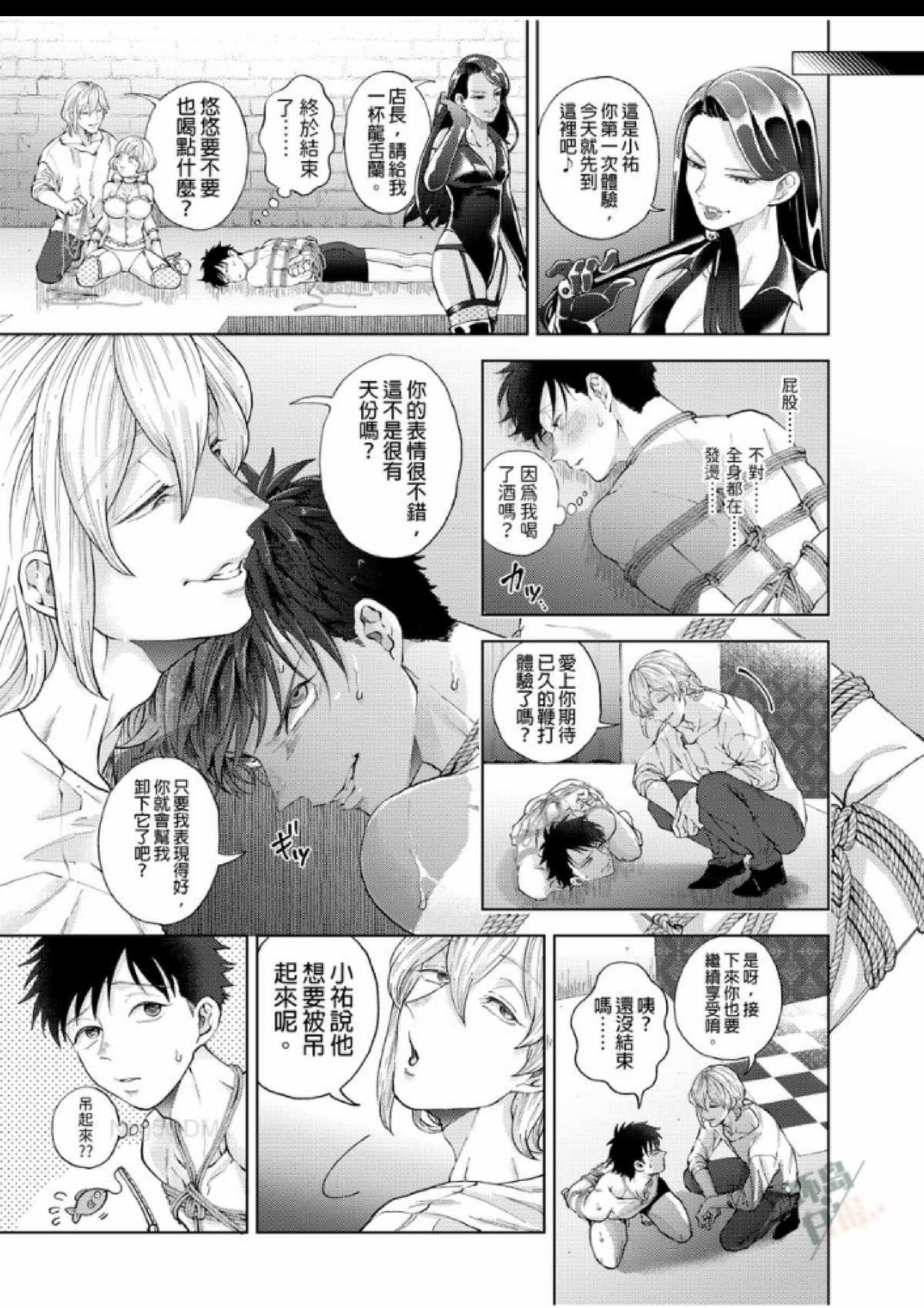 第5话 第 18 页