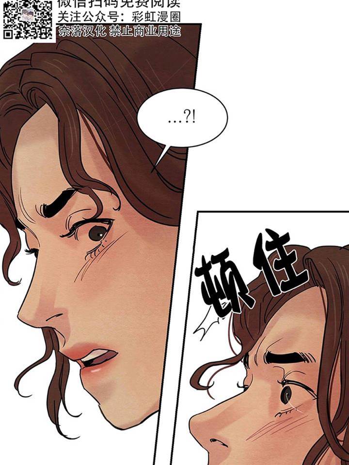 第14话 第 8 页