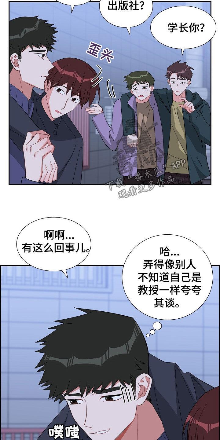 第124话 毫无胜算 第 7 页