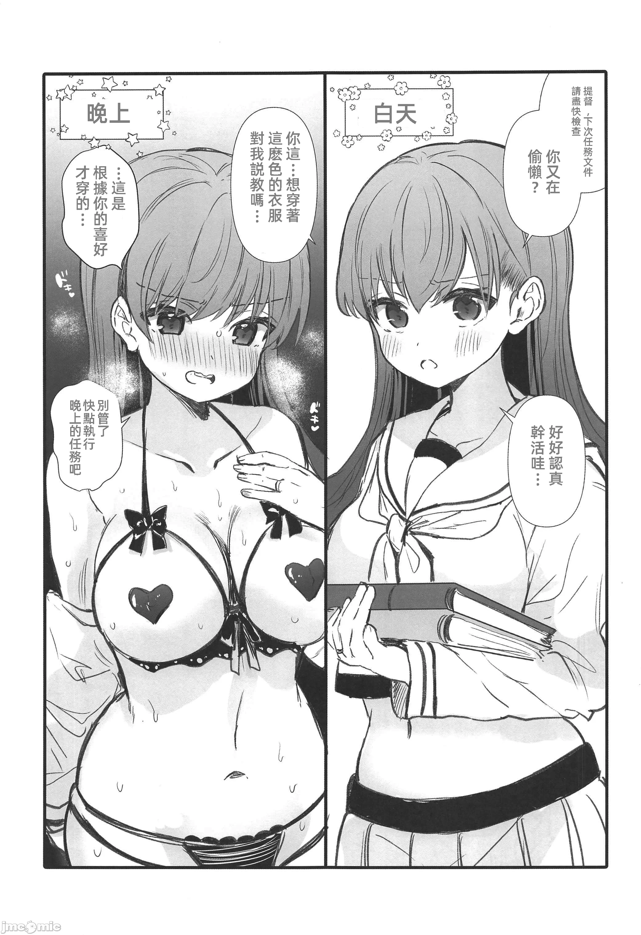第一话 第 6 页
