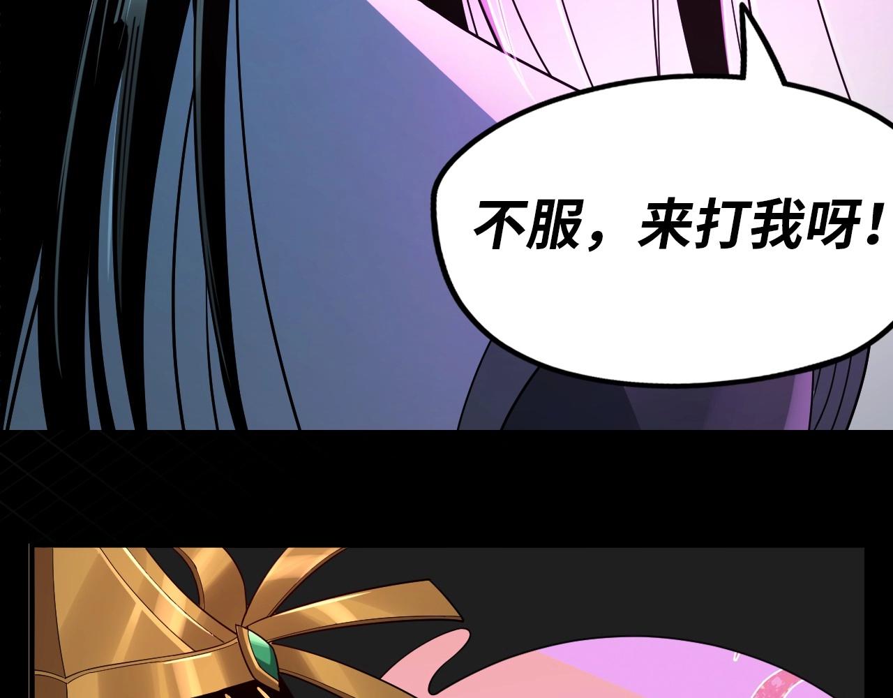 第8期 气运之子也会被打脸？！ 第 22 页