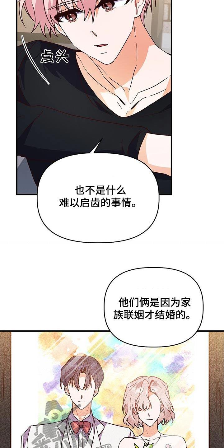 第57话 照片 第 10 页