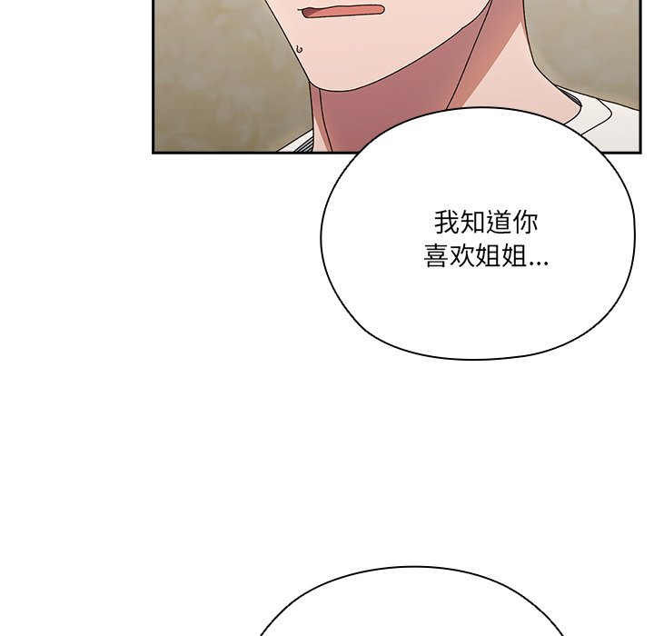 第25话 第 106 页