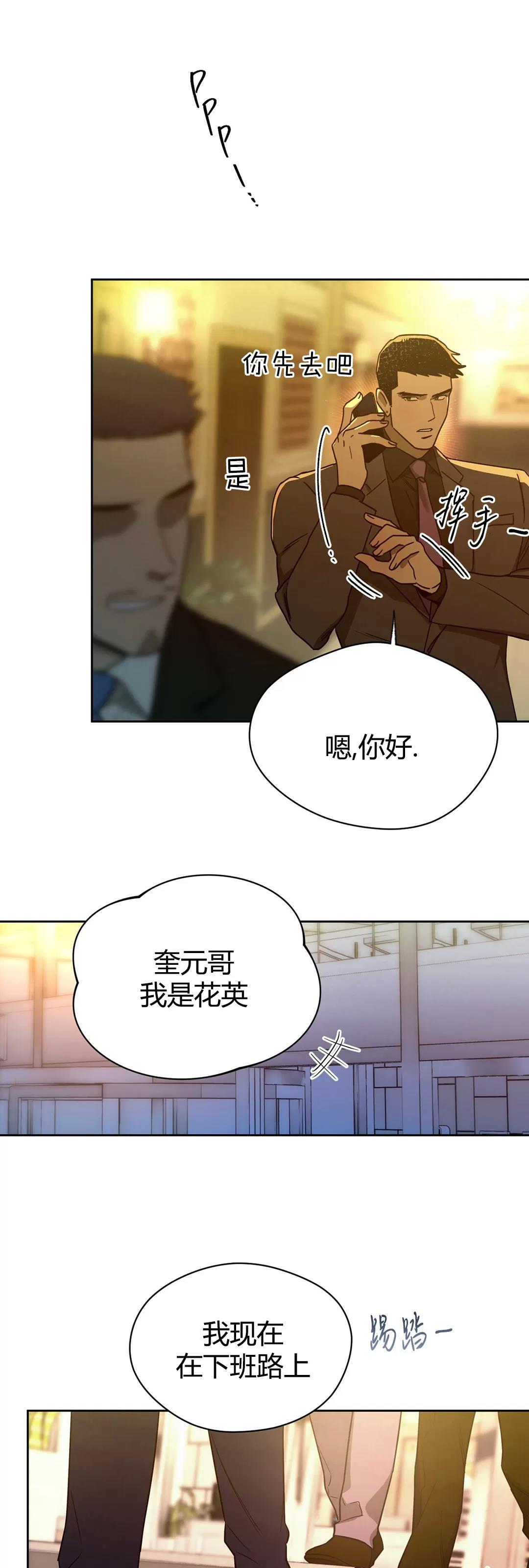 第56话 第 30 页