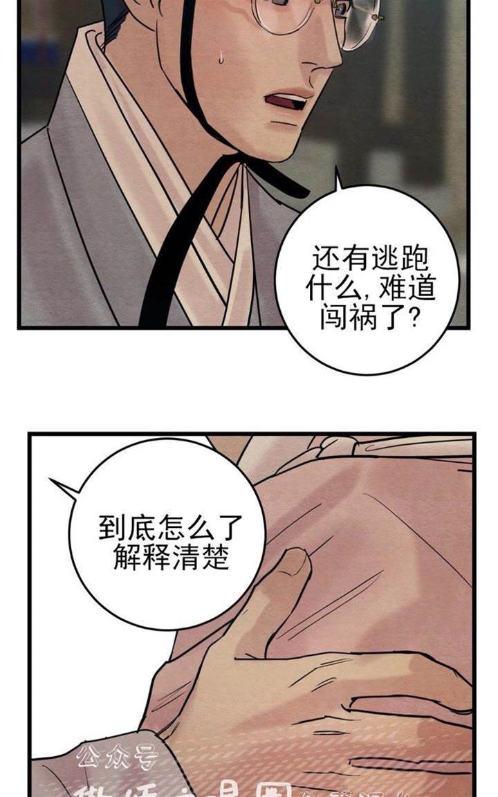 第29话 第 30 页