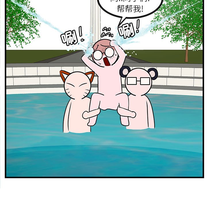 第36话 第 58 页