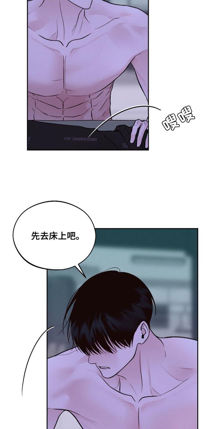 第18话 ：发烧 第 24 页