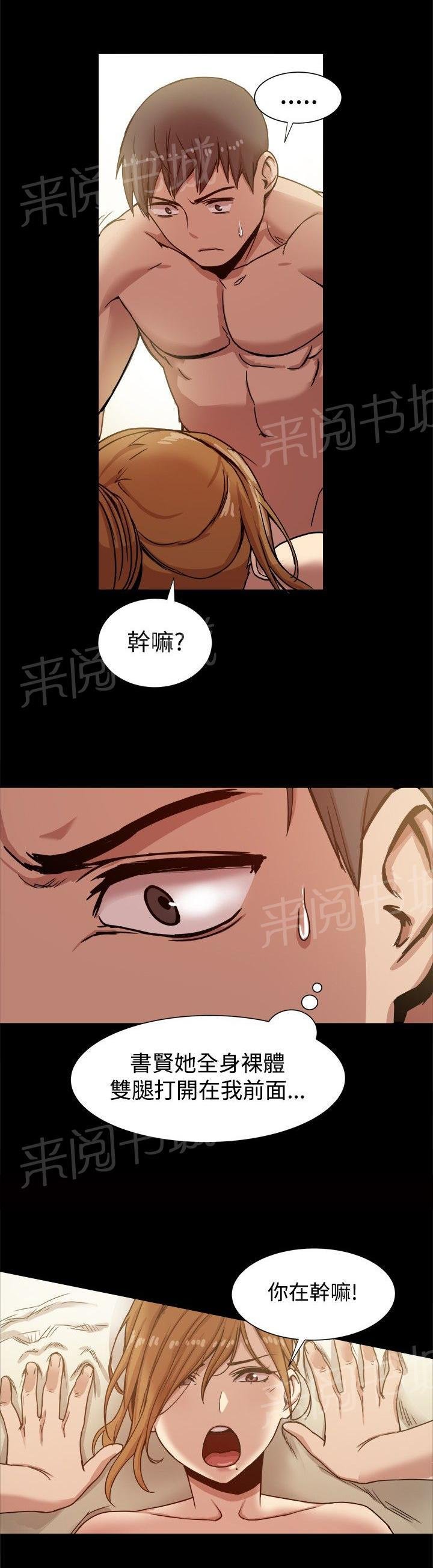 第22话 监狱 第 7 页