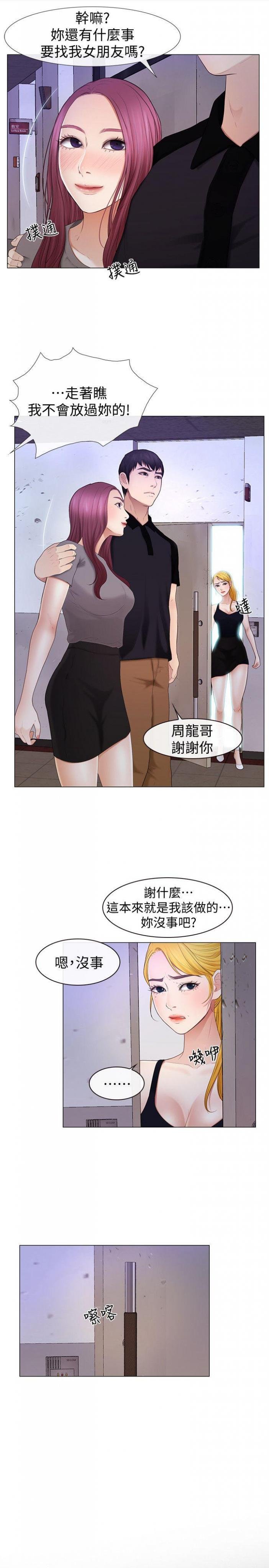 第22话 - 反击 第 21 页