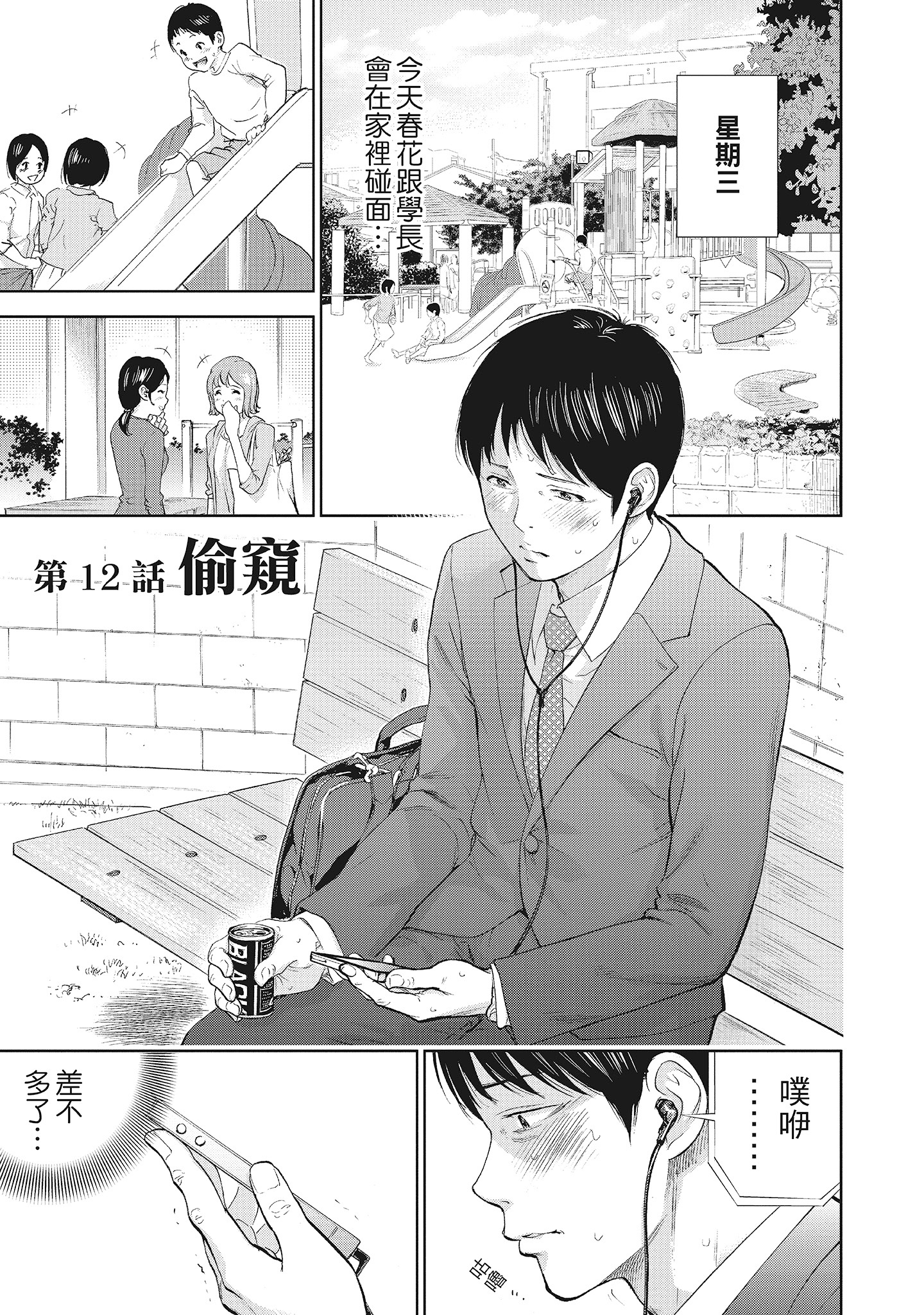 第5章 第 3 页