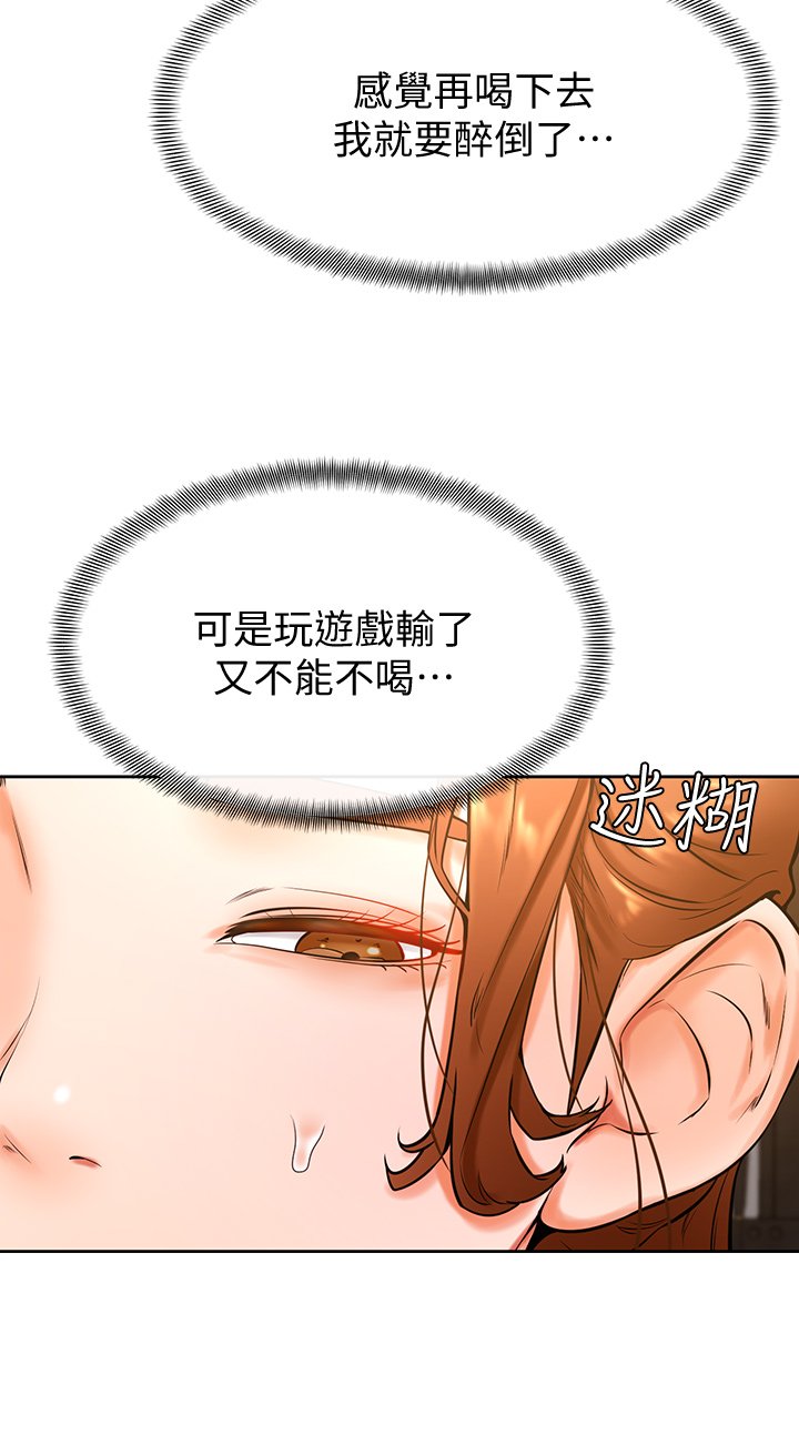 第19话 - 你还跟谁上床了? 第 33 页