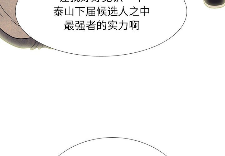 第300话 第 4 页