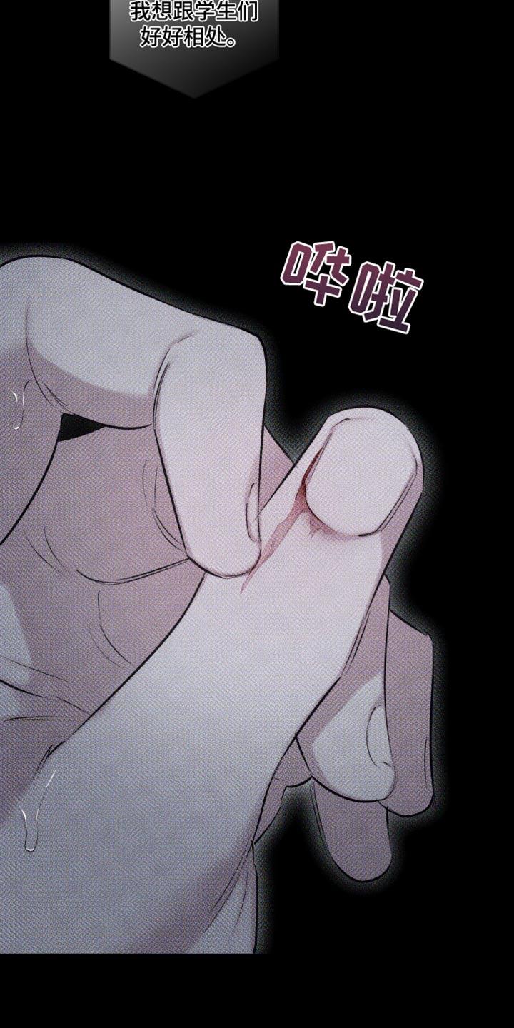 第33话 想见他 第 31 页