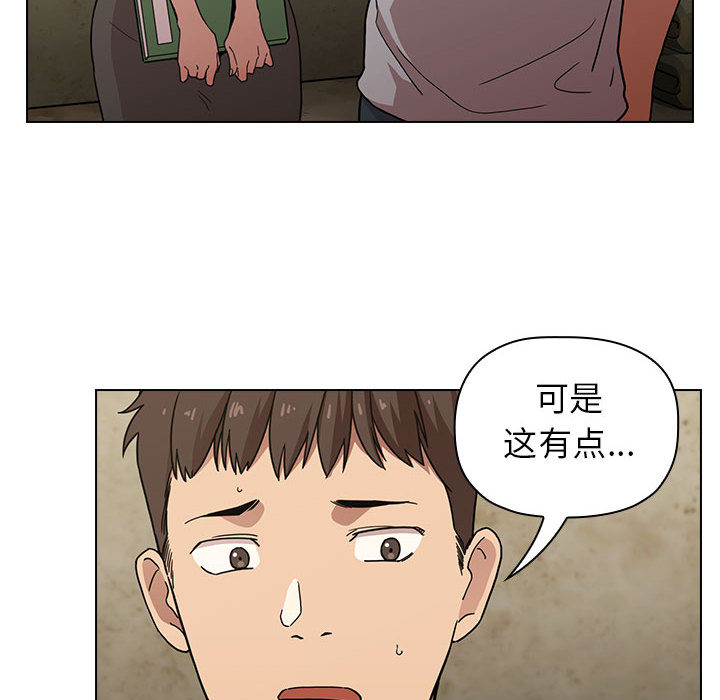 第1话 第 98 页