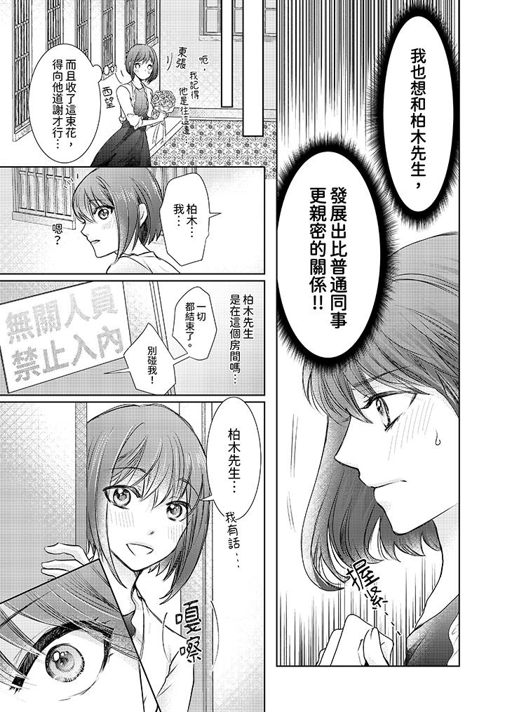 第1话 第 8 页