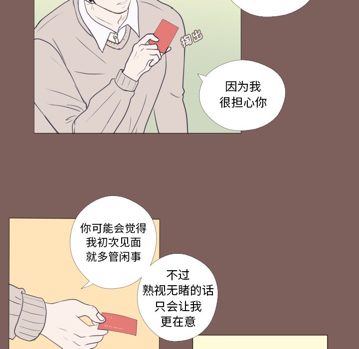 第20话 第 16 页