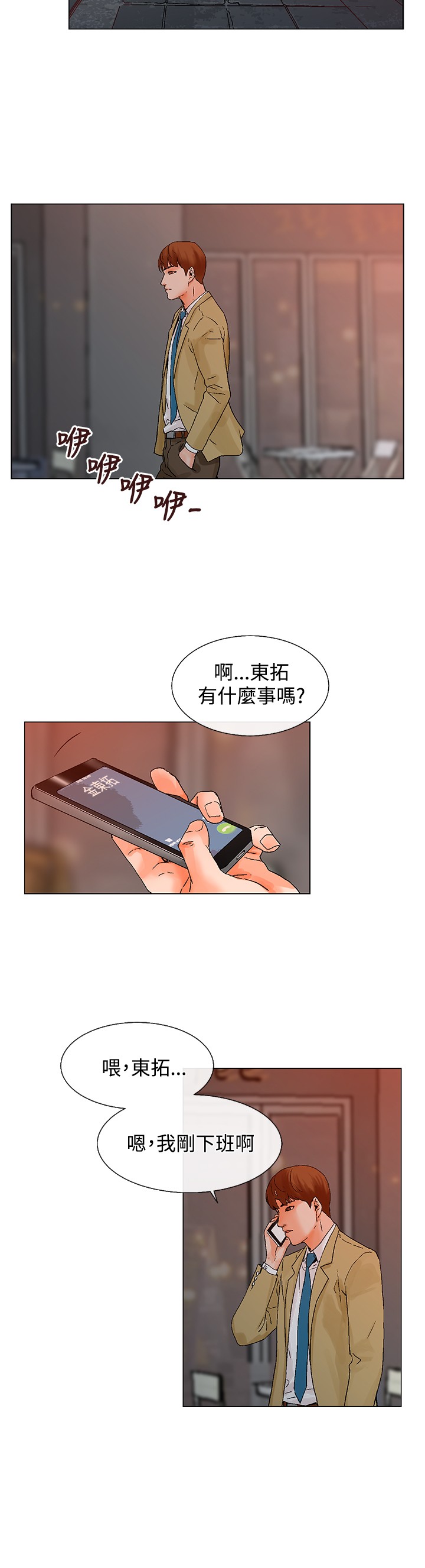 第1话 第 110 页
