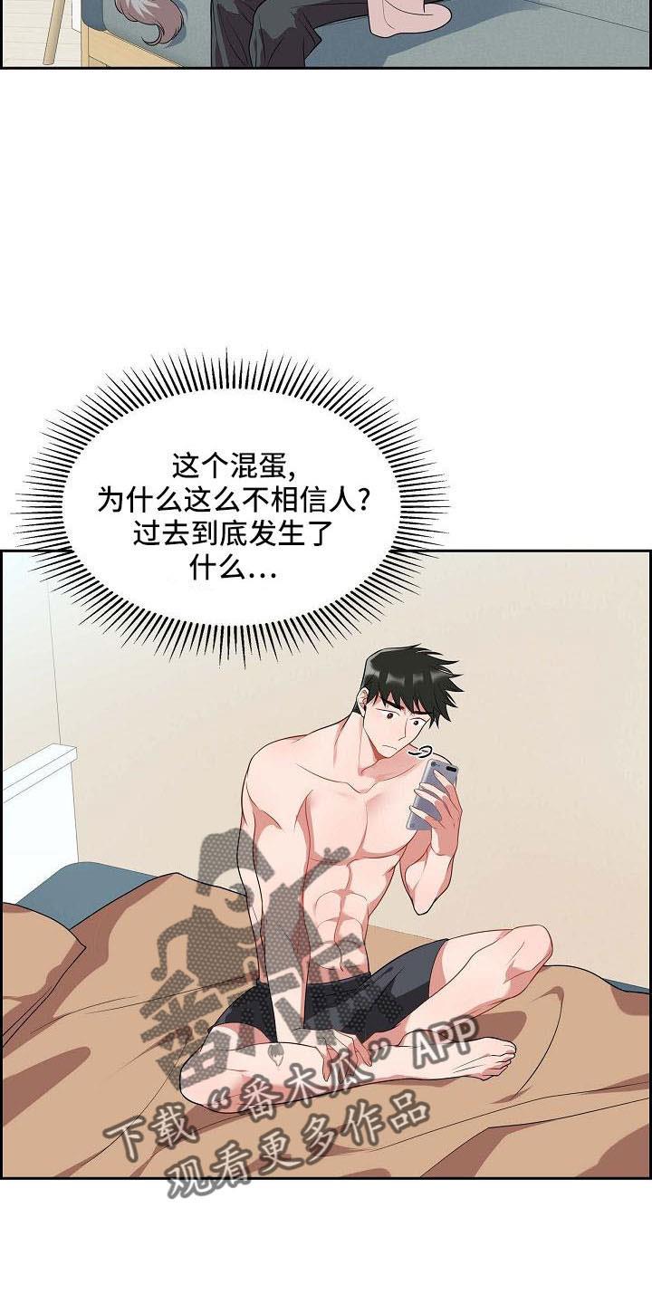 第58话 想你了 第 17 页