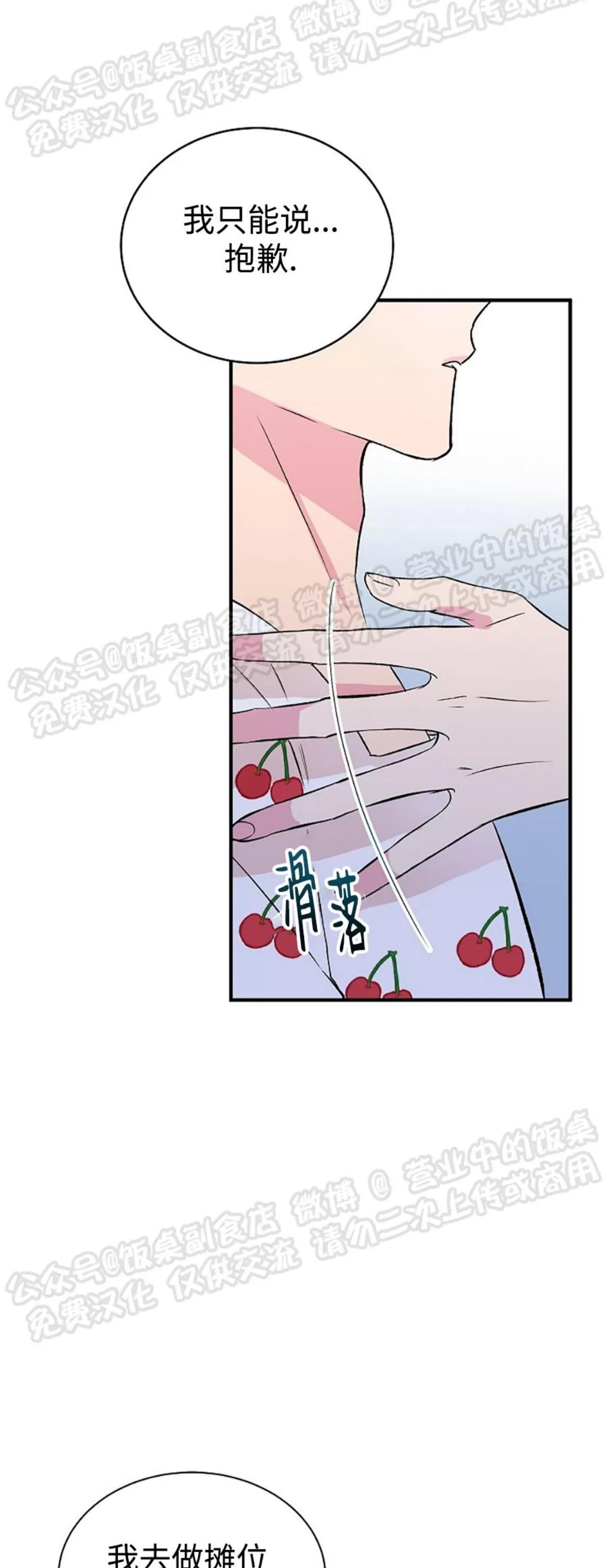 第21话 第 16 页