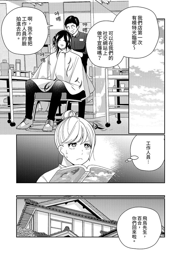 第15话 第 8 页
