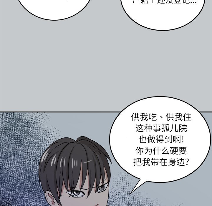 第35话 第 33 页