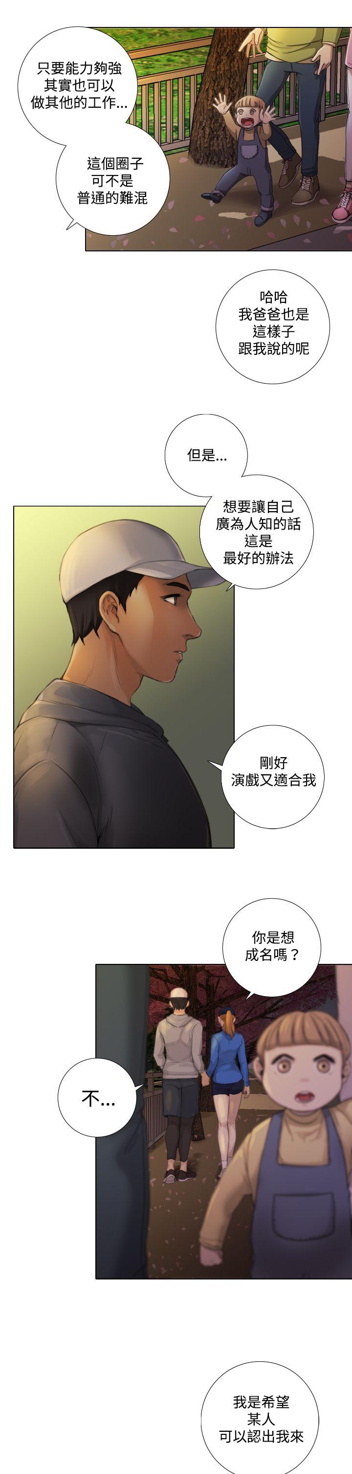 第10话 第 23 页