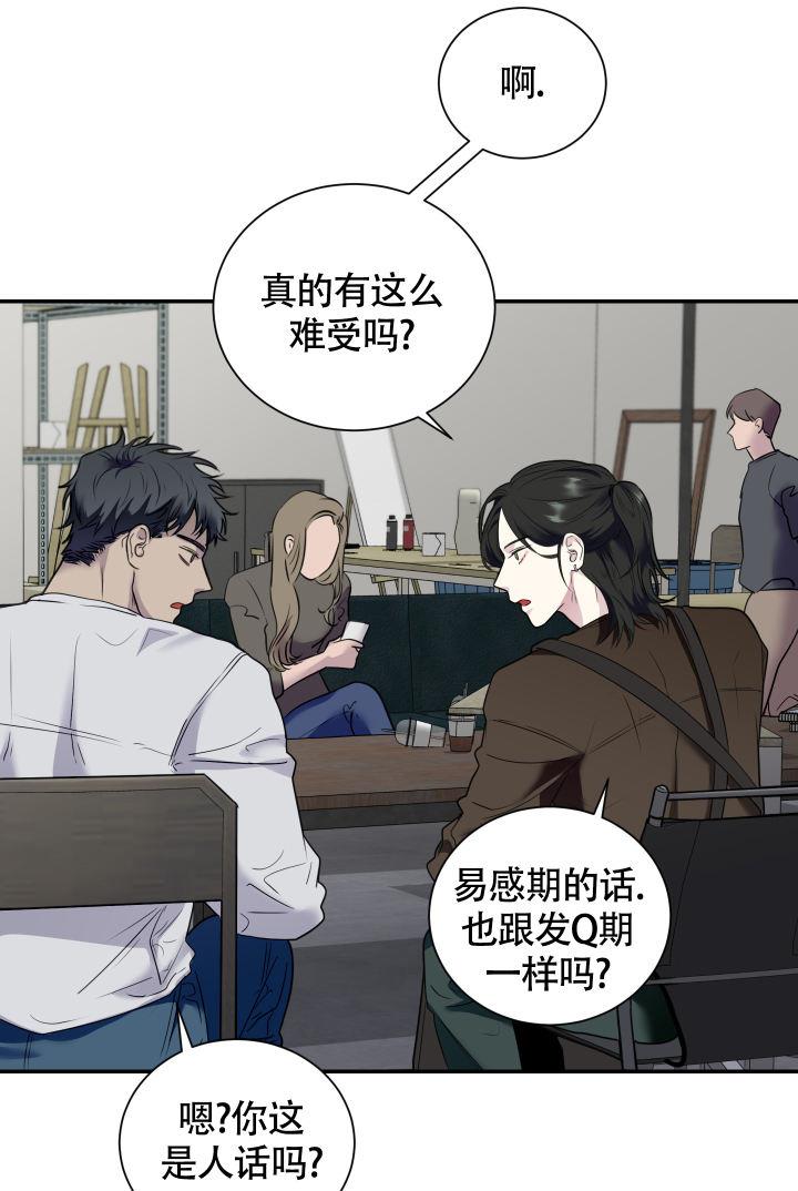 第3话 生气 第 26 页
