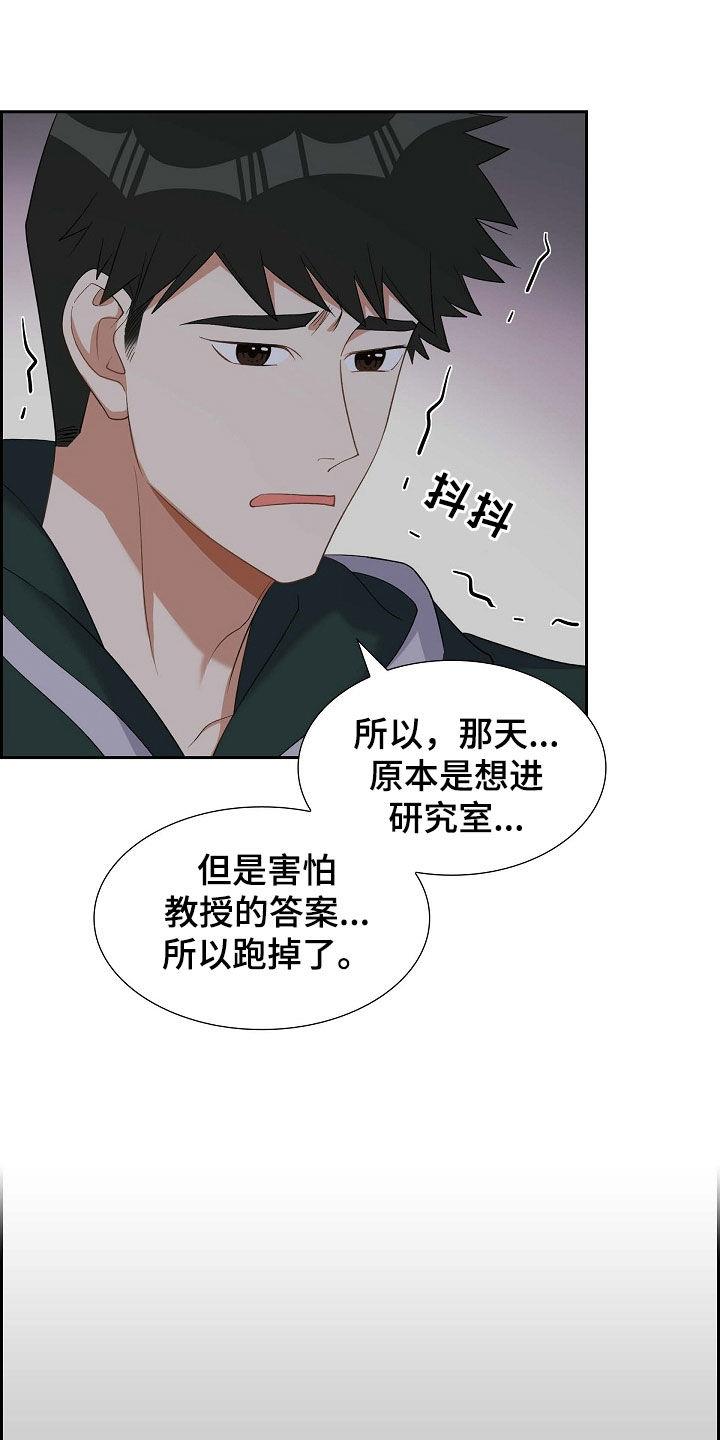 第90话 好惨 第 4 页