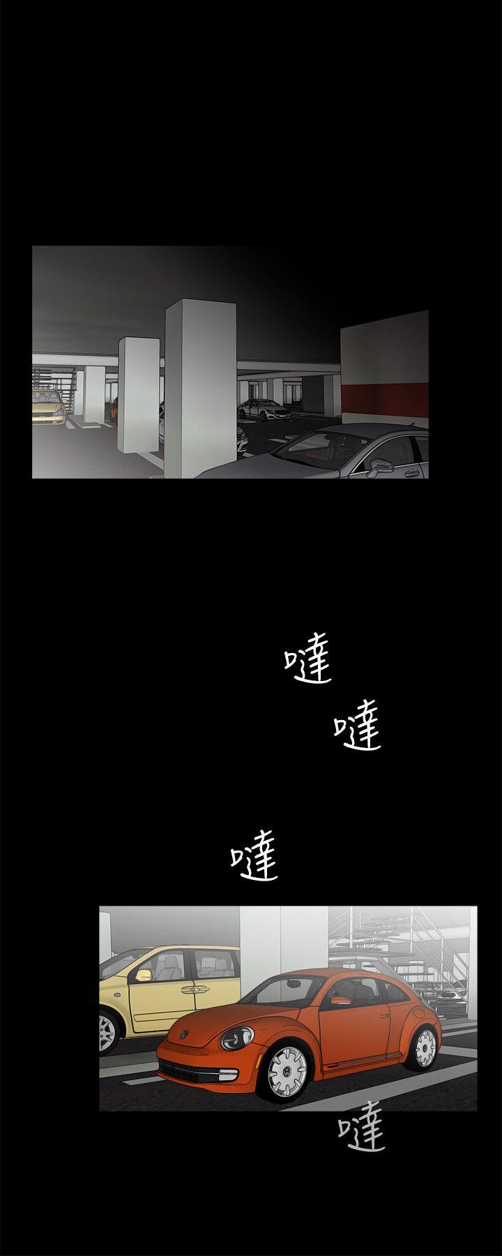 第46话-真书的未婚夫(04) 第 13 页