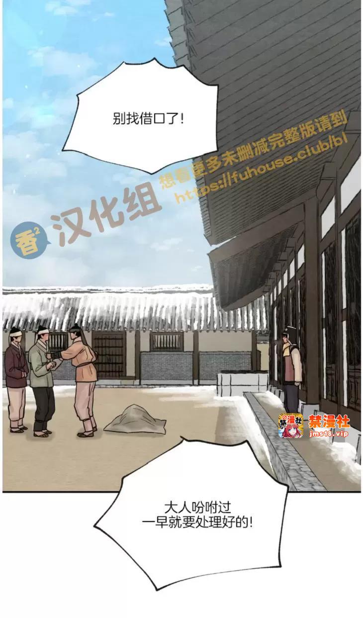 第97话 第 27 页