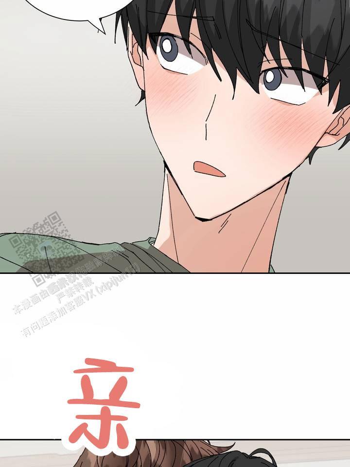 第14话 哥被我骗了 第 40 页
