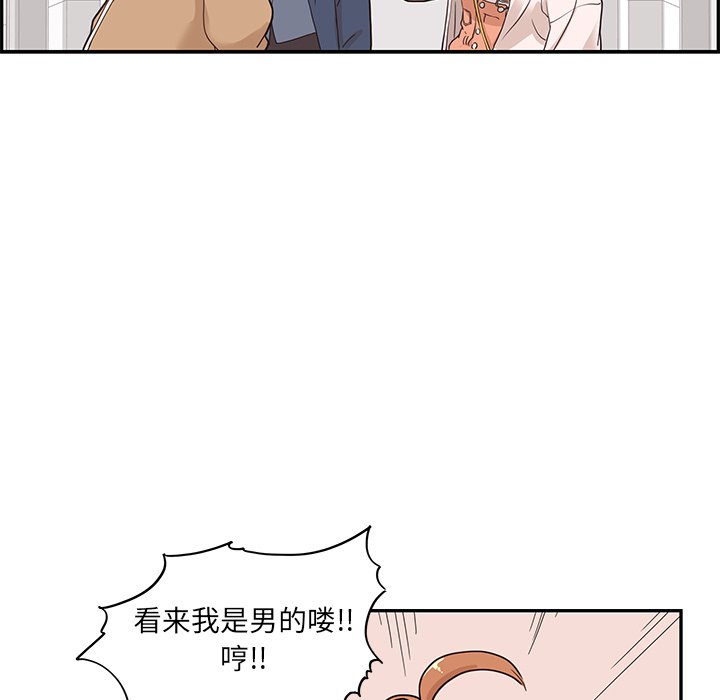第40话 第 70 页