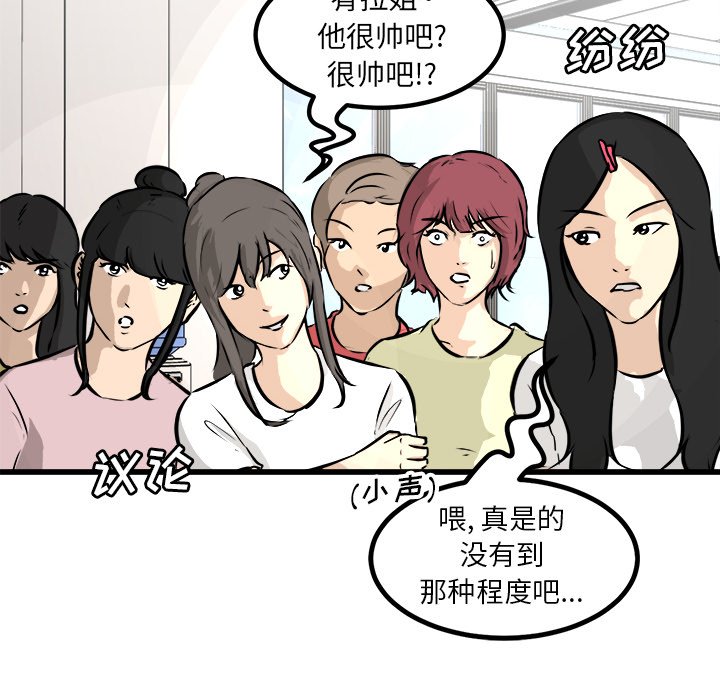 第64话 第 60 页