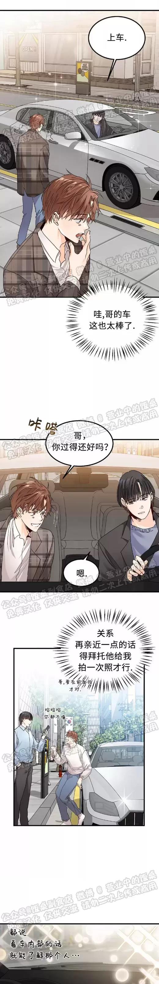 第02话 第 5 页