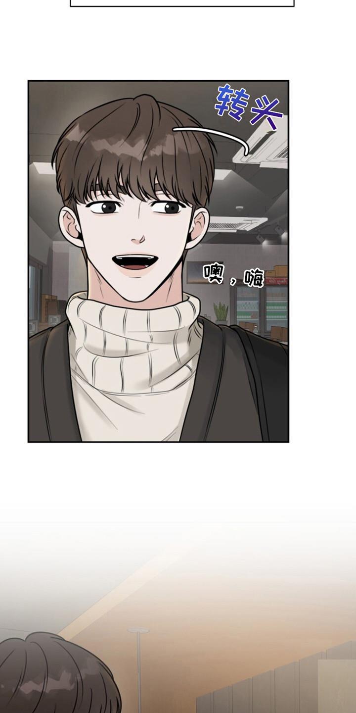 第1话 聚会 第 19 页