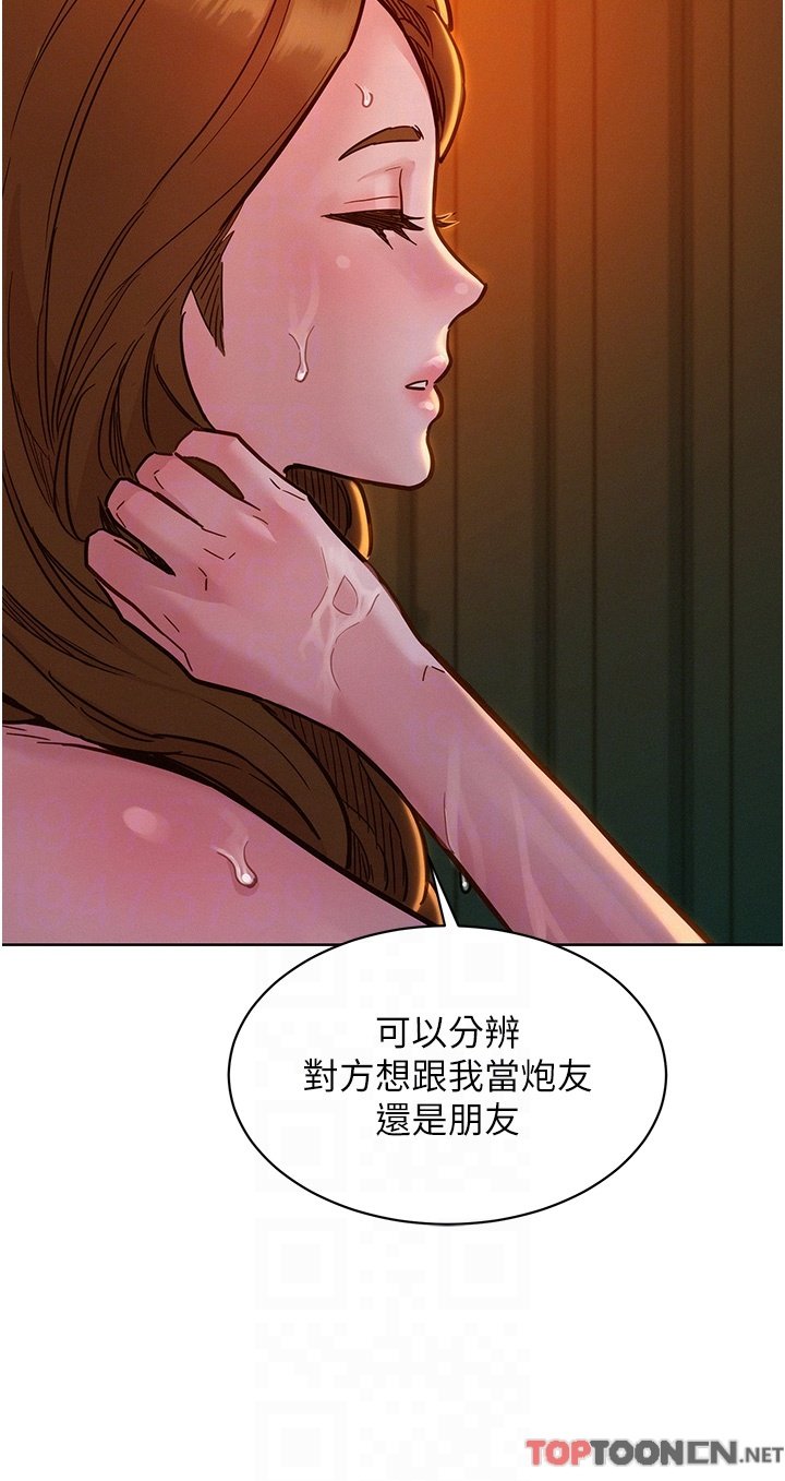 第50话 - 任人插的破麻 第 32 页