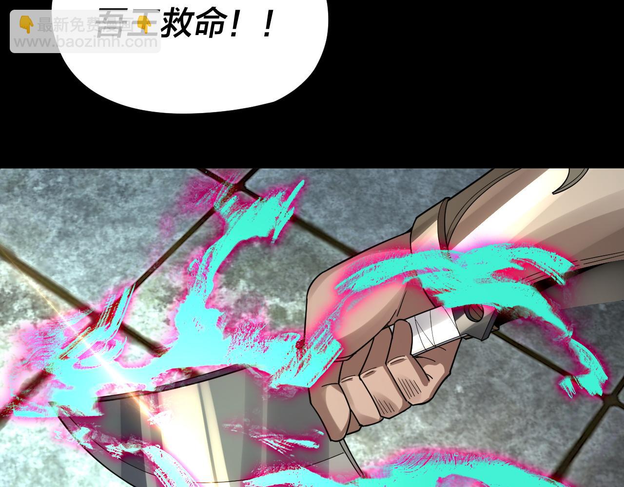 第86话 意外惊喜 第 13 页