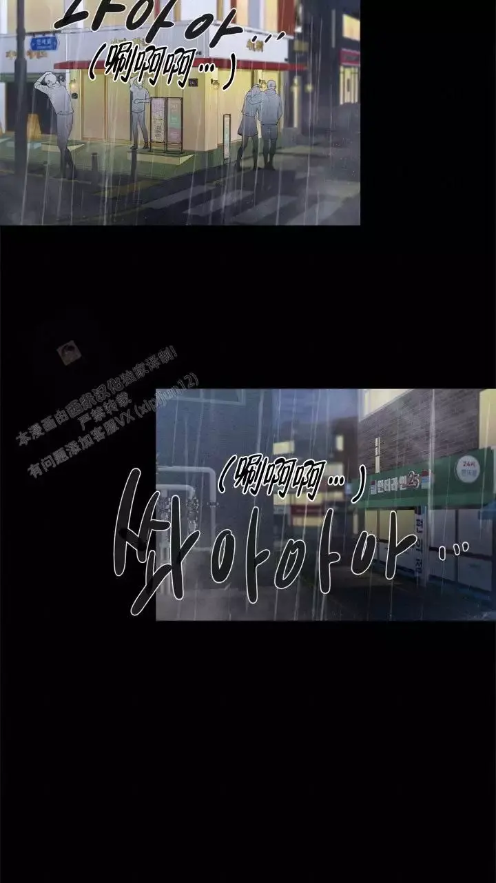 第19话 真安静 第 13 页