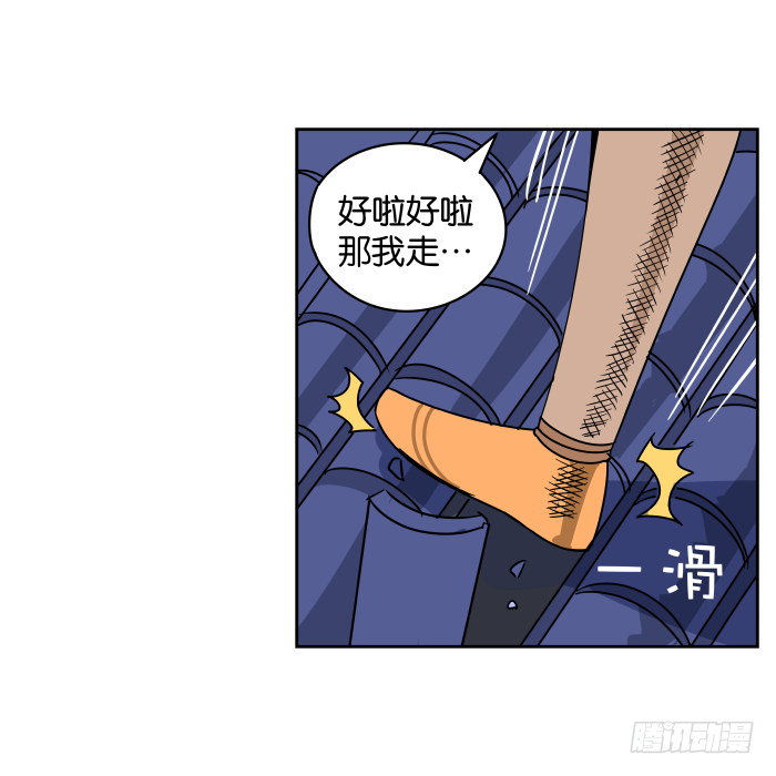 银子风波03 第 10 页